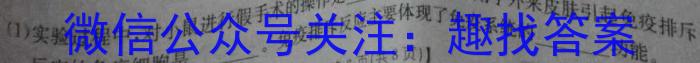 【益卷】2023年陕西省初中学业水平考试全真模拟卷（八）生物