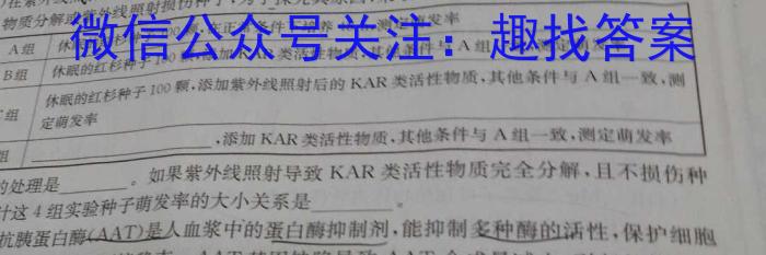文博志鸿 2023年河北省初中毕业生升学文化课模拟考试(预测一)生物