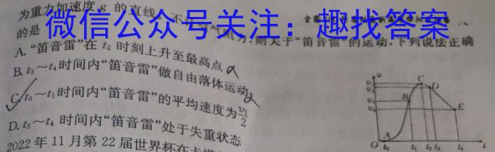 2022~2023学年高一下学期期中联合考试(23-411A)物理.