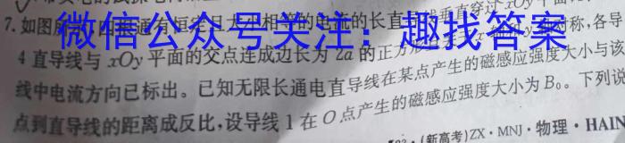 合肥名卷·安徽省2023年中考大联考二2物理.