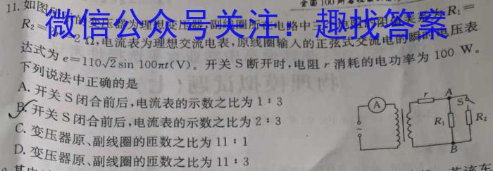 安徽省涡阳县2022-2023学年度九年级第二次质量监测.物理