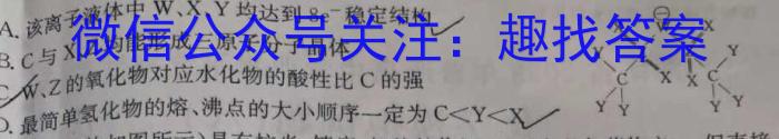 南京市协同体七校2022-2023高一第二学期期中联合考试化学