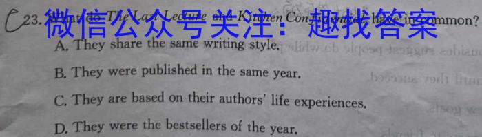 安徽省2023年第七次中考模拟考试练*英语试题