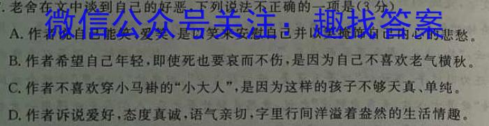 ［晋一原创模考］山西省2023年初中学业水平模拟试卷（五）语文