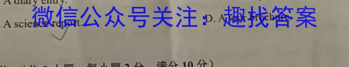 名校大联考·2023届普通高中名校联考信息卷(压轴一)英语试题