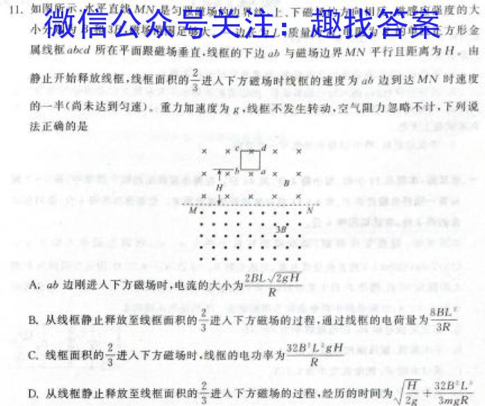 2023年山东省高三年级5月联考物理.
