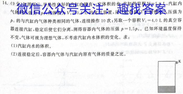 慕华·优策2022-2023学年高三年级第三次联考(4月)物理.