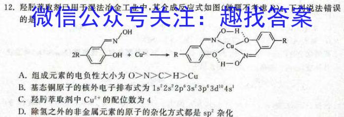 2023届陕西省第九次模拟考试化学