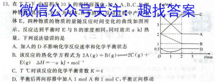 智慧上进·2023年高一年级下学期期中调研测试化学