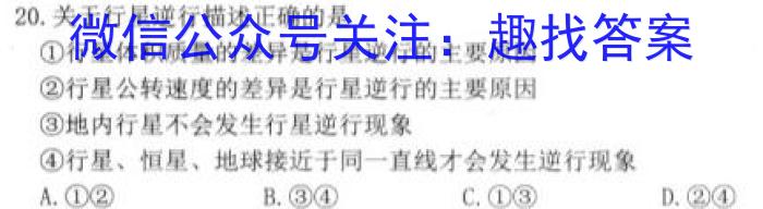 衡水金卷先享题信息卷2023答案 河北版三政治~