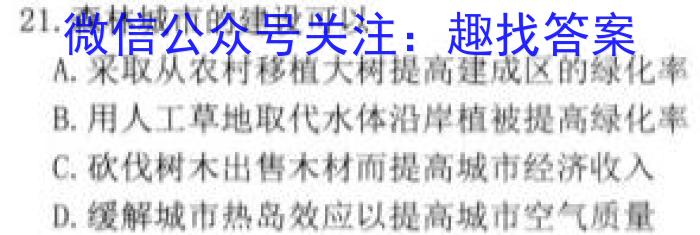 中考模拟压轴系列 2023年河北省中考适应性模拟检测(精练二)q地理