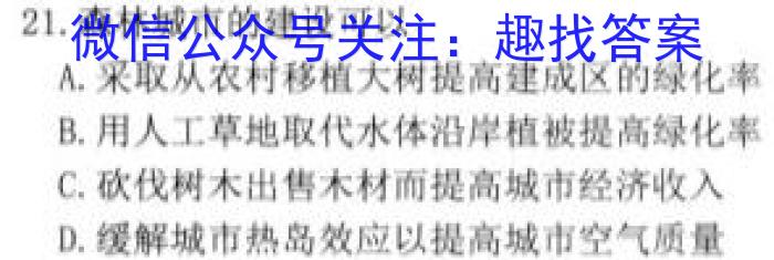 考前信息卷·第七辑 砺剑·2023相约高考 名师考前猜题卷(四)政治1