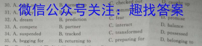 吉林省2023届师大附中内测卷英语试题
