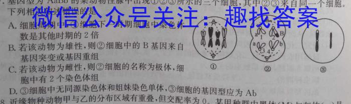 2023届山东省高三4月质量监测联合调考(23-429C)生物试卷答案