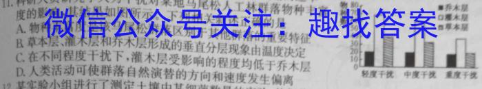 江西省2023年第四次中考模拟考试练习生物