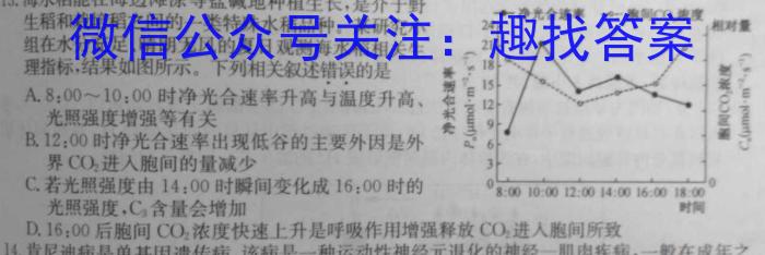 2023山东济宁市二模高三4月联考生物试卷答案