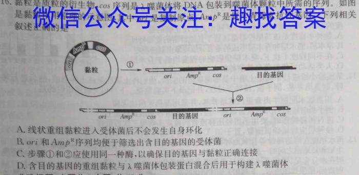 2023年江西省初中学业水平模拟考试(二)2(23-CZ133c)生物