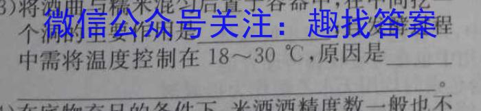 江西省2023年第四次中考模拟考试练*生物试卷答案