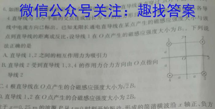 山西省2022-2023学年八年级第二学期期中教学质量监测物理`