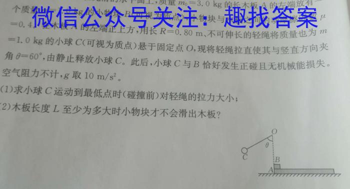 安徽省2022-2023学年九年级第一次调研考试（23-CZ143c）物理`