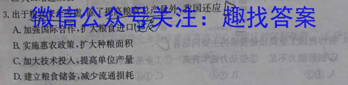 安徽省马鞍山市2023年全市初中九年级第一次质量调查政治1