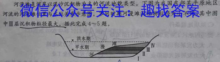[南宁二模]南宁市2023届高中毕业班第二次适应性测试l地理