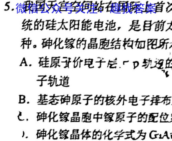 [潍坊二模]2023届潍坊市高考模拟考试(2023.4)化学