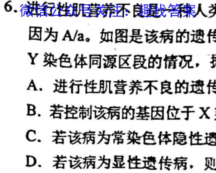 2023届华大新高考联盟高三年级4月联考（新高考）生物