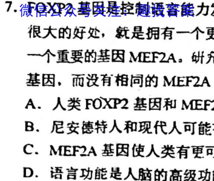 安徽省芜湖市无为市2022-2023学年九年级中考模拟检测（二）生物