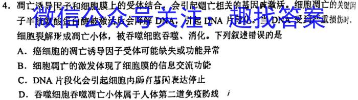 皖智教育·省城名校2023年中考最后三模（二）生物