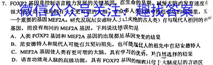 师大名师金卷2023年陕西省初中学业水平考试（五）生物