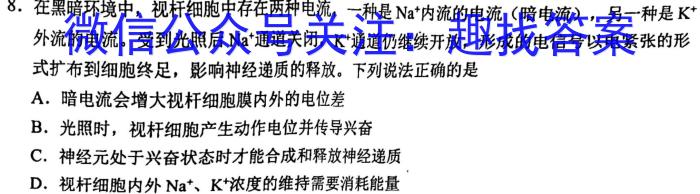 2023届衡中同卷押题卷 新高考(二)生物试卷答案