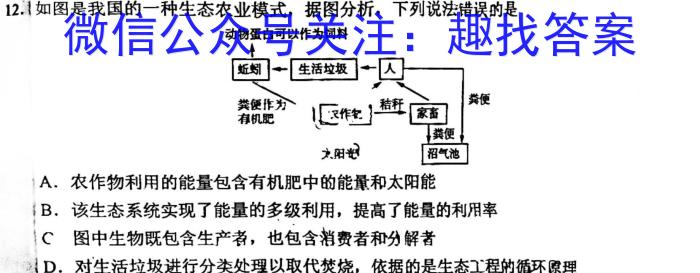 强基路985天机密卷 2023年普通高等学校统一招生模拟考试(新高考全国Ⅰ卷)(三)3生物试卷答案