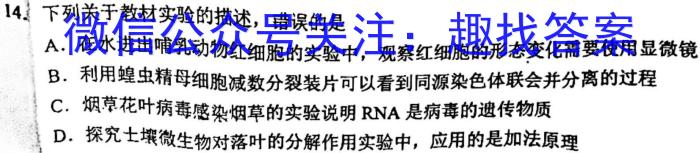 ［淄博二模］淄博市2023年高三年级第二次模拟考试生物