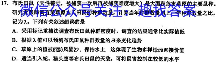 重庆市缙云教育联盟2022-2023学年(下)高三年级5月月度质量检测生物试卷答案