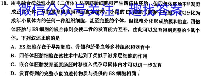 2024-2023学年重庆市高一中期考试(23-417A)生物