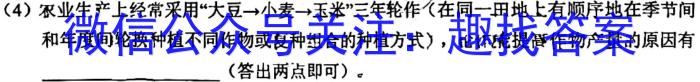2023届中考导航总复习·模拟·冲刺卷(三)3生物