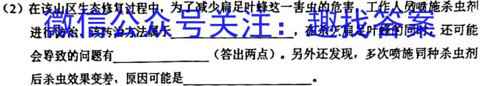 江西省2023年初中学业水平考试样卷（五）生物