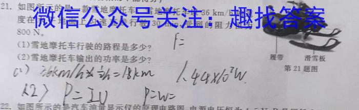 2023年高考桂林北海市联合模拟考试(23-372C)(2023.5)物理.