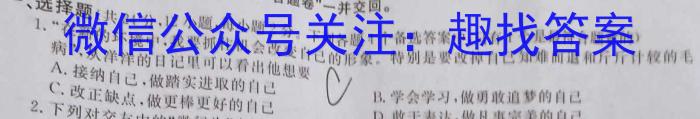 文博志鸿 2023年河北省初中毕业生升学文化课模拟考试(导向二)l地理