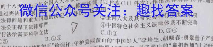 江西省2023年第四次中考模拟考试练习政治1