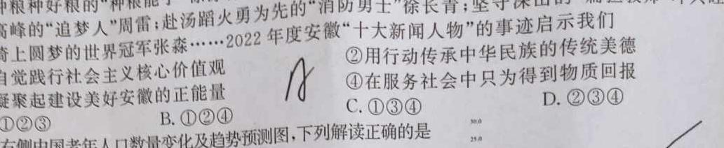 2022学年第二学期高一年级台州山海协作体期中联考.地理