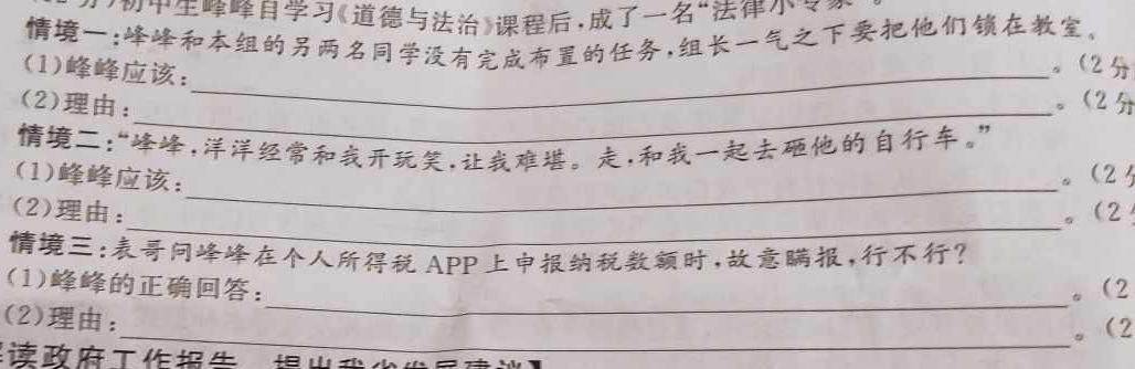 山西省2023年中考总复习预测模拟卷(六).地理