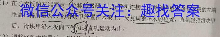 2023年4月山东省新高考联合模拟考试(4月)物理`