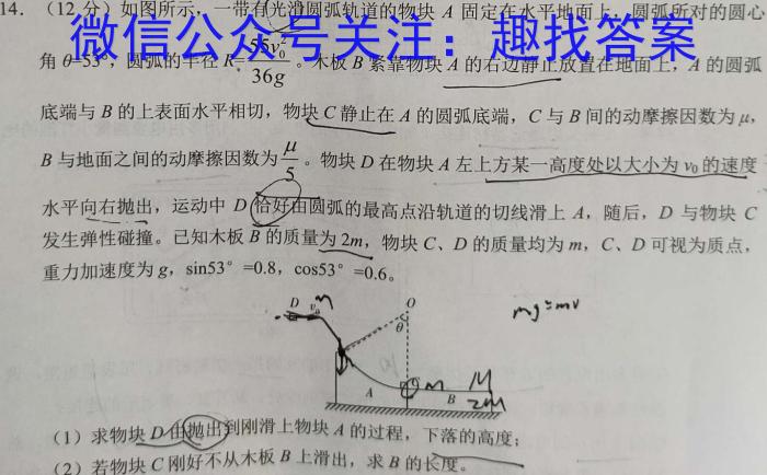 重庆市第八中学2023届高考适应性月考卷(八)f物理