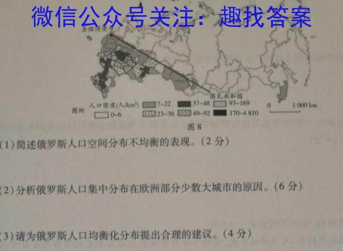 【益卷】2023年陕西省初中学业水平考试模拟试卷A版（4.23）政治~