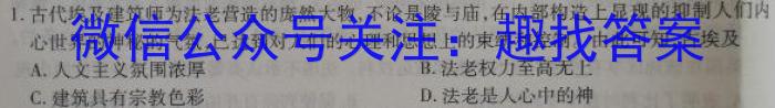 [湖北四调]2023年第八届湖北省高三(4月)调研模拟考试历史