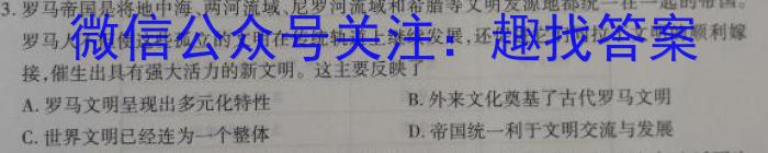 皖智教育·省城名校2023年中考最后三模（二）历史