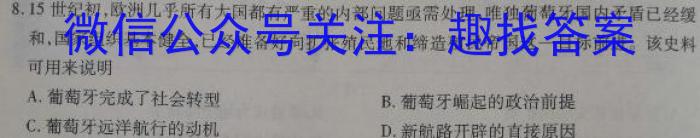 衡中同卷2022-2023学年度下学期高三五调考试 新高考历史试卷
