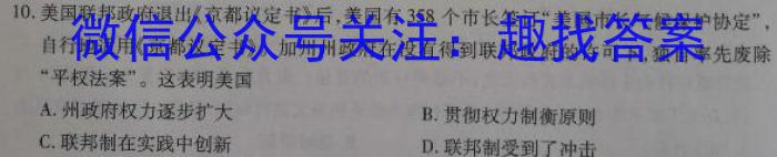 皖智教育 安徽第一卷·2023年八年级学业水平考试信息交流试卷(一)历史